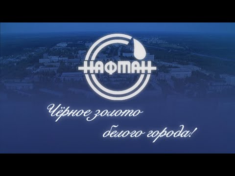 Знакомство с ОАО