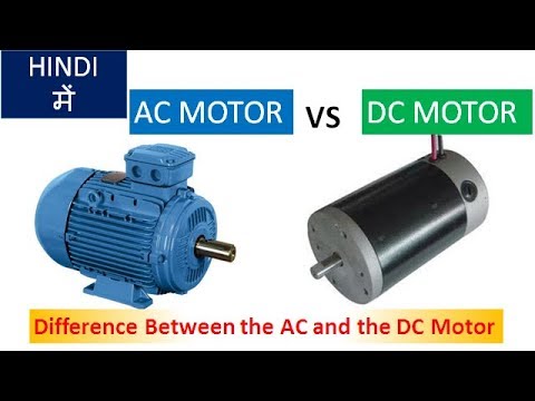  AC  MOTOR  VS  DC  MOTOR  IN HINDI YouTube