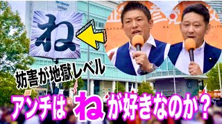 9/15 桜木町駅 参政党 神谷宗幣  はじかのひろき  #街頭演説 #参政党 #反グローバル #移民問題  #日本人ファースト #ライブ配信  #よつば特派員