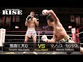 那須川天心 vs マノリス・カリシス／Tenshin Nasukawa vs Manolis Kallistis｜2016.1.31【OFFICIAL】