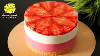 Клубничный муссовый торт | БЕЗ ВЫПЕЧКИ | Strawberry Mousse Cake