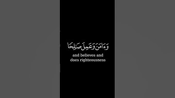 كرومات قرآن كريم شاشة سوداء|واني غفار لمن تاب|سورة طه القارئ اسلام الصبحي #المصحف #قران_كريم #قرآن