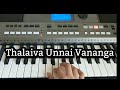 Thalaiva unai vananga  keyboard notes
