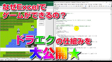 ドラエクはどのように作られているのか？その”裏側”を大公開！ソースコードもチラリ♪