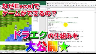 ドラエクはどのように作られているのか？その”裏側”を大公開！ソースコードもチラリ♪ screenshot 3