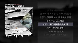 Cosmic Boy - 덤덤하게 (Feat. 김승민, Chan) [Can I Not ?]ㅣLyrics/가사
