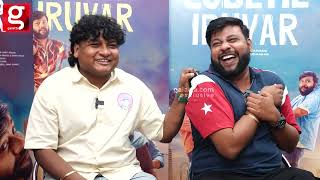 Gosu Parithabangal-க்கும் Vj Siddhu Vlogs-க்கும் போட்டியா?😱Gopi Sudhakar Breaks | Codeyil Iruvar