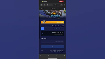 طريقة شحن كود شدات ببجي بعد الشراء 