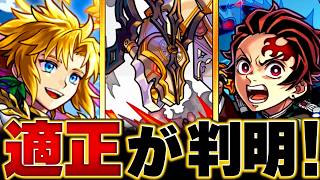 【モンスト】転界の遺跡「ドラクロノ」適正キャラBEST9  #モンスト  #モンストニュース