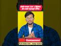 Loco pailot syllabus important topic #ytshorts #railwaynewvacancy #shortsfeed