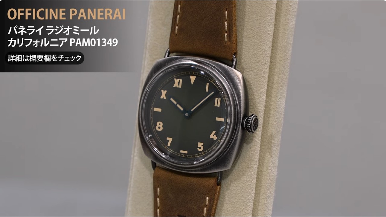 新品)OFFICINE PANERAI オフィチーネ パネライ ラジオミール