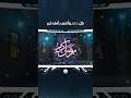 شهر الخير شهر رمضان قد عاد