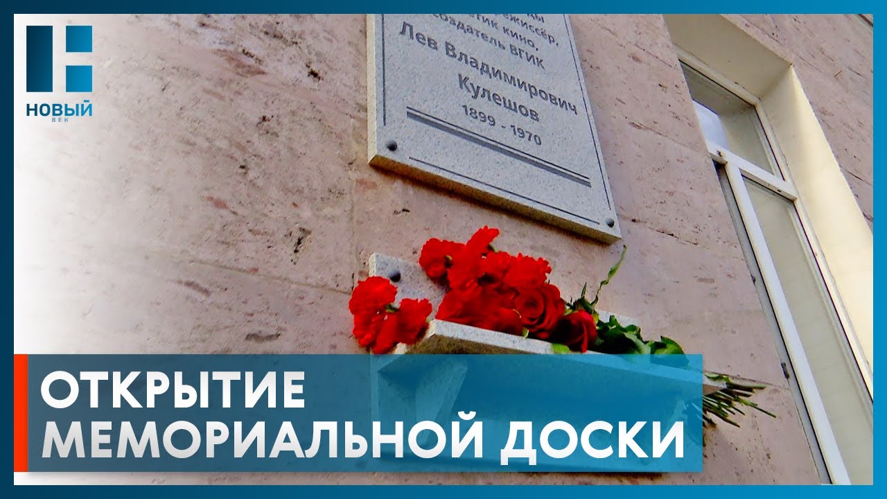 Памятная доска на здании правила оформления - фото