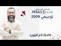 مراجعة قواعد الفصل الأول كاملة Grammar 2 2009 