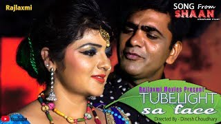 ट्यूबलाइट सा फेस || tubelight sa face || uttar kumar || sonal || arvind jangid