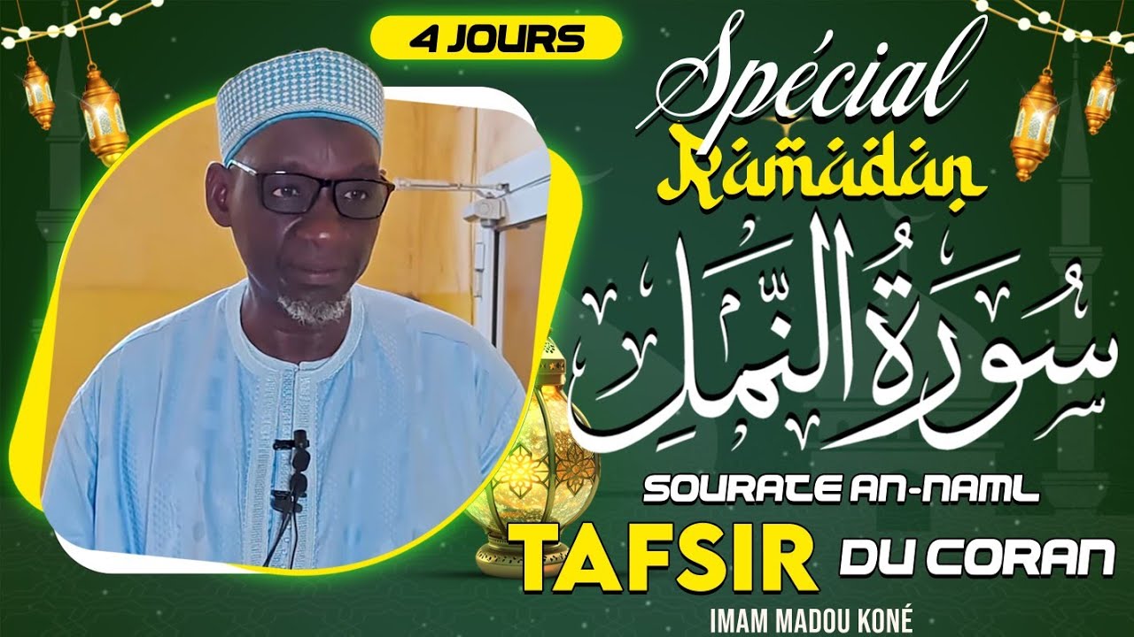 IMAM MADOU KONÉ : TAFSIR DU CORAN / HISTOIRE DU PROPHÈTE MOUSSA ( MOÏSE )