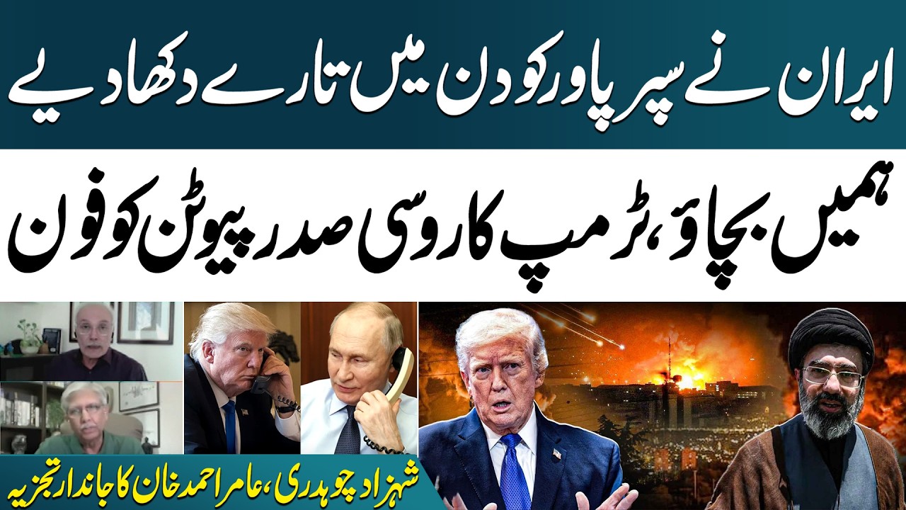 Iran Becomes a Nightmare for US: Putin & Trump Discuss Iran War | Analysts Reveal Shocking Insights