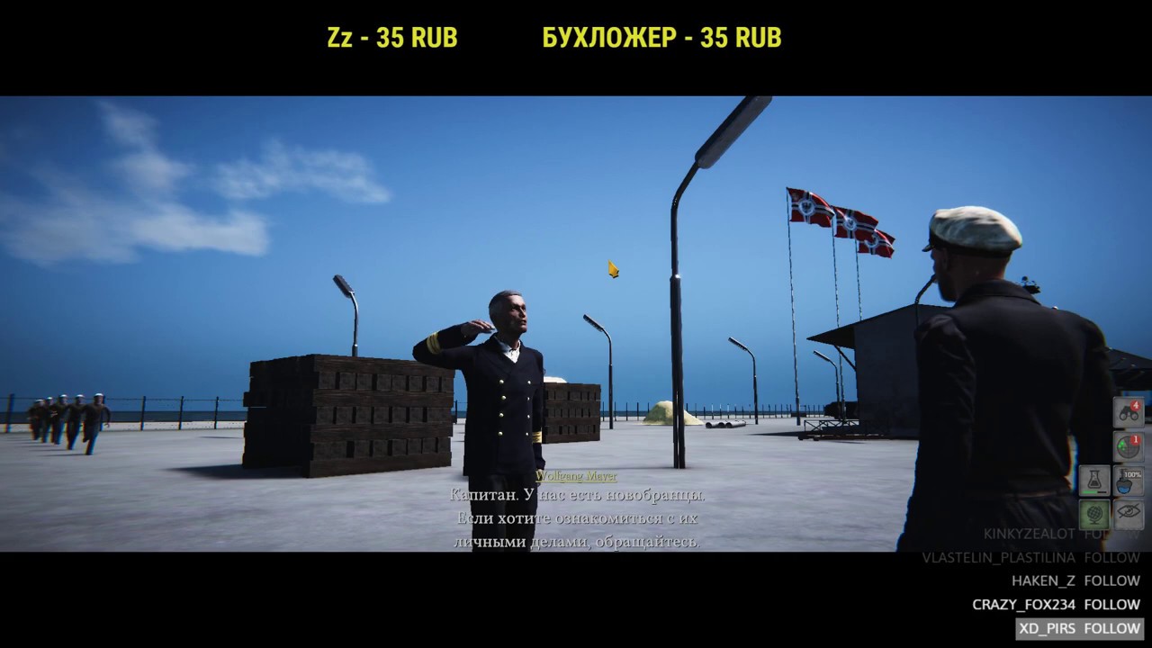 Uboat b119 Нужно больше багов!