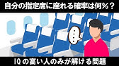 論理クイズ 大きな駐車場にある車の台数を当てるクイズです 論理的な思考で考えてみてください Youtube