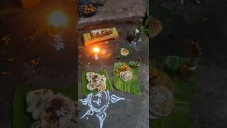 କାଞ୍ଜିଅଅଁଳା ପୂଜା #shorts #shortvideo #youtubeshorts #odisha #traditional #song #music #puja #youtube