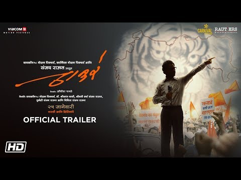 Thackeray | Official Marathi Trailer | Nawazuddin Siddiqui, Amrita Rao | Releasing 25th January
