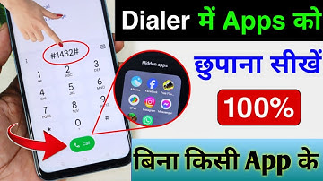 Dialer me App Hide Kaise Kare | Dialer me Apps ko chhupana sikhen | App Hide Kaise Kare