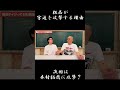 粗品が宮迫を攻撃する本当の理由#宮迫#粗品#あのちゃん #千原せいじ
