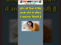 किस दिशा में सिर करके सोने से मिलती है सफलता? 😲 | सही दिशा में सोने के फायदे#shorts