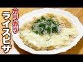 【残りご飯レシピ】おやつ？つまみ？これは美味すぎる！