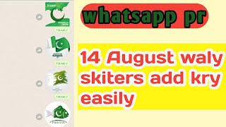 whatsapp pr 14 August waly stikers add kry easily | whatsapp pr stickers add krny#whattsapp screenshot 1