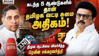 உள்ளாட்சி தேர்தலில் தவெக-காங்கிரஸ் கூட்டணி! | Praveen Chakravarthy | DMK Govt | Congress | TVK Vijay