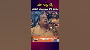 Suma’s Funny Banter with Brahmanandam & Mohan Babu | Kannappa Event @sumantvvijayawada