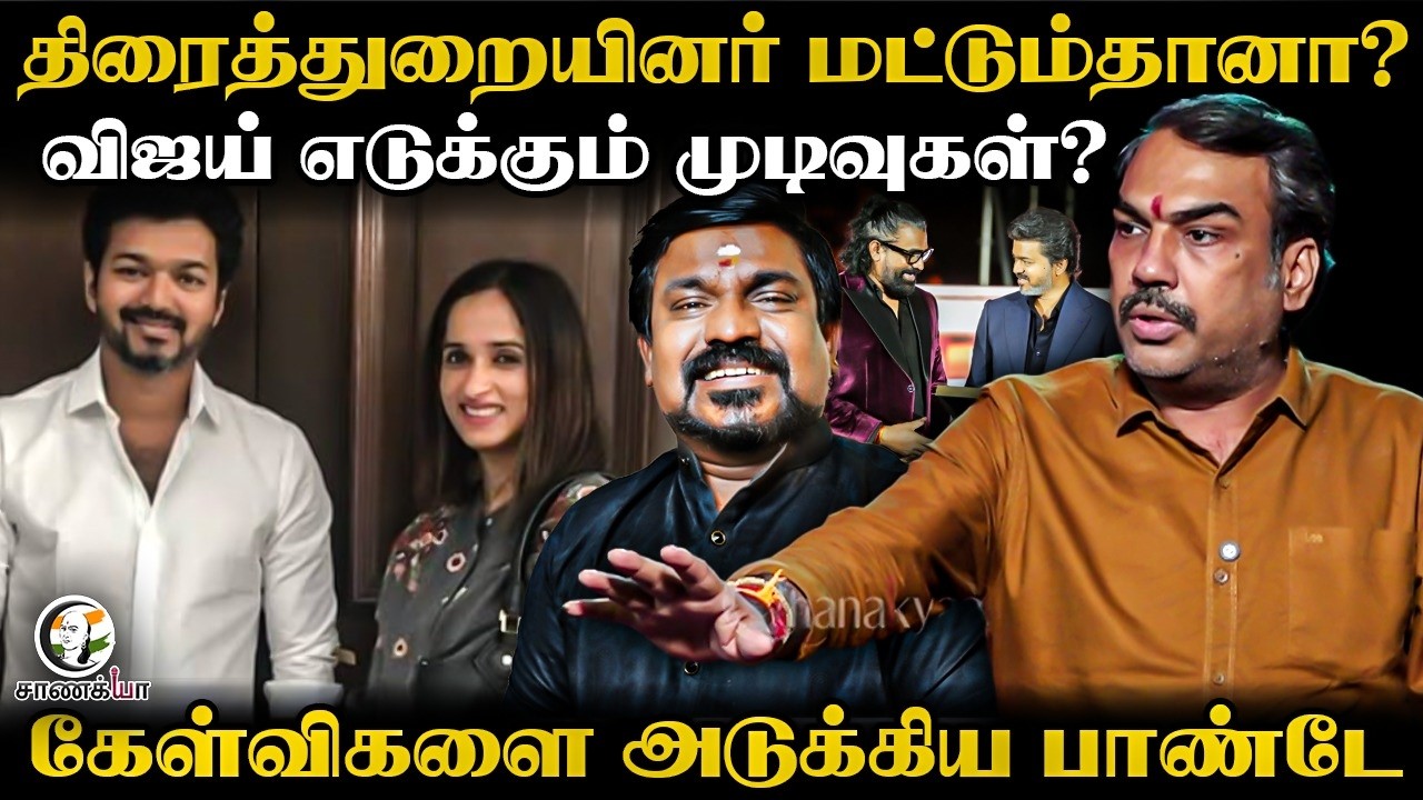 ⁣Rangaraj Pandey Latest | பாமக தான் வெற்றிக்கு காரணமா?அதிமுகவில் கொந்தளிப்பு! | EPS | Anbumani