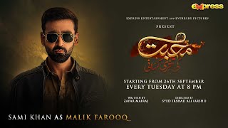 Muhabbat Ki Akhri Kahani | Teaser 4 | Sami Khan as Malik Farooq | Express TV