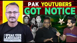 Bharat ki Tareef par Pak Youtubers ko Notice I भारत की तारीफ पर पाक यूट्यूबर्स को नोटिस क्यों ?
