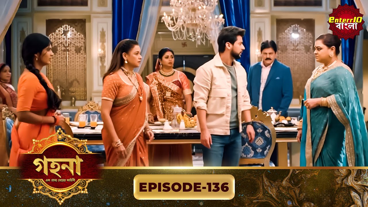 Gohona- Ek Gramyo Meyer Kahini (গহনা- এক গ্রাম্য মেয়ের কাহিনী) l Full Episode 136 | Enterr10 Bangla