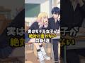 実はモテる女子が絶対に言わない口癖4選　#恋愛 #恋愛雑学 #口癖　【楽曲提供:箕輪レコーズ】