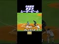 まるでレーザービーム！ #Shorts