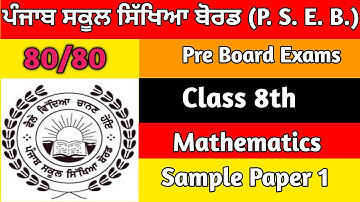 8th Class Math Pre Board Sample Paper 15 January 2024 #pseb #samplepapers #8th @MeetSirMaths