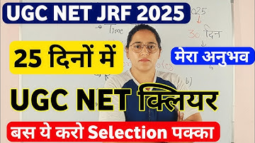 UGC NET कैसे Clear करें 25 दिनों में ? UGC NET June 2025 | UGC NET June 2025 Study Plan #ugcnet