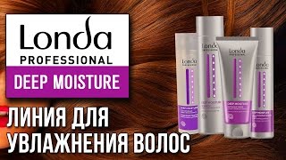 Londa Professional Deep Moisture. Линия для увлажнения волос. Обзор - Видео от M-Cosmetics