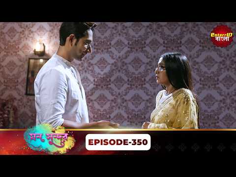 Mann Sundar (মন সুন্দর) - Full Episode 350 - Bengali Mega Serial - Enterr10 Bangla