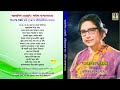 Aproka.o Mohordi   Kanika Bandyopadhyay   Collection of Mp3 Song