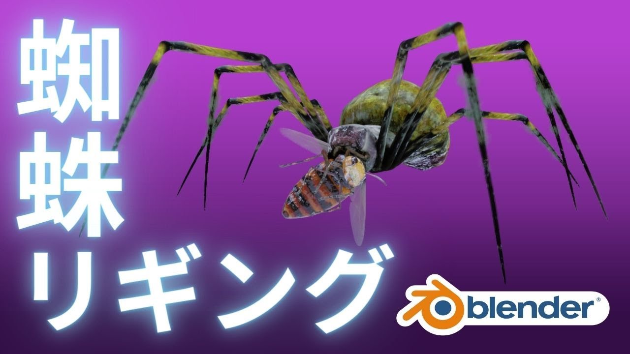Blender リギング 3Dモデル Blender Advanced Skeleton Female Base Mesh