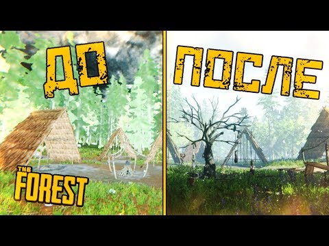 Видео: ИГРАЮ В ПЕРВУЮ ВЕРСИЮ THE FOREST ▲