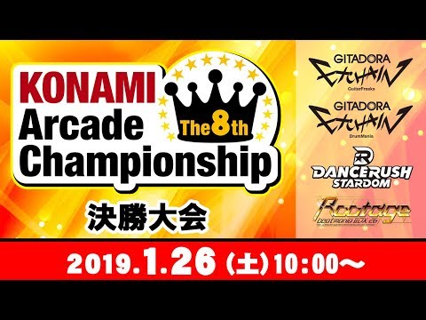 The 8th KAC 決勝大会[GITADORA]