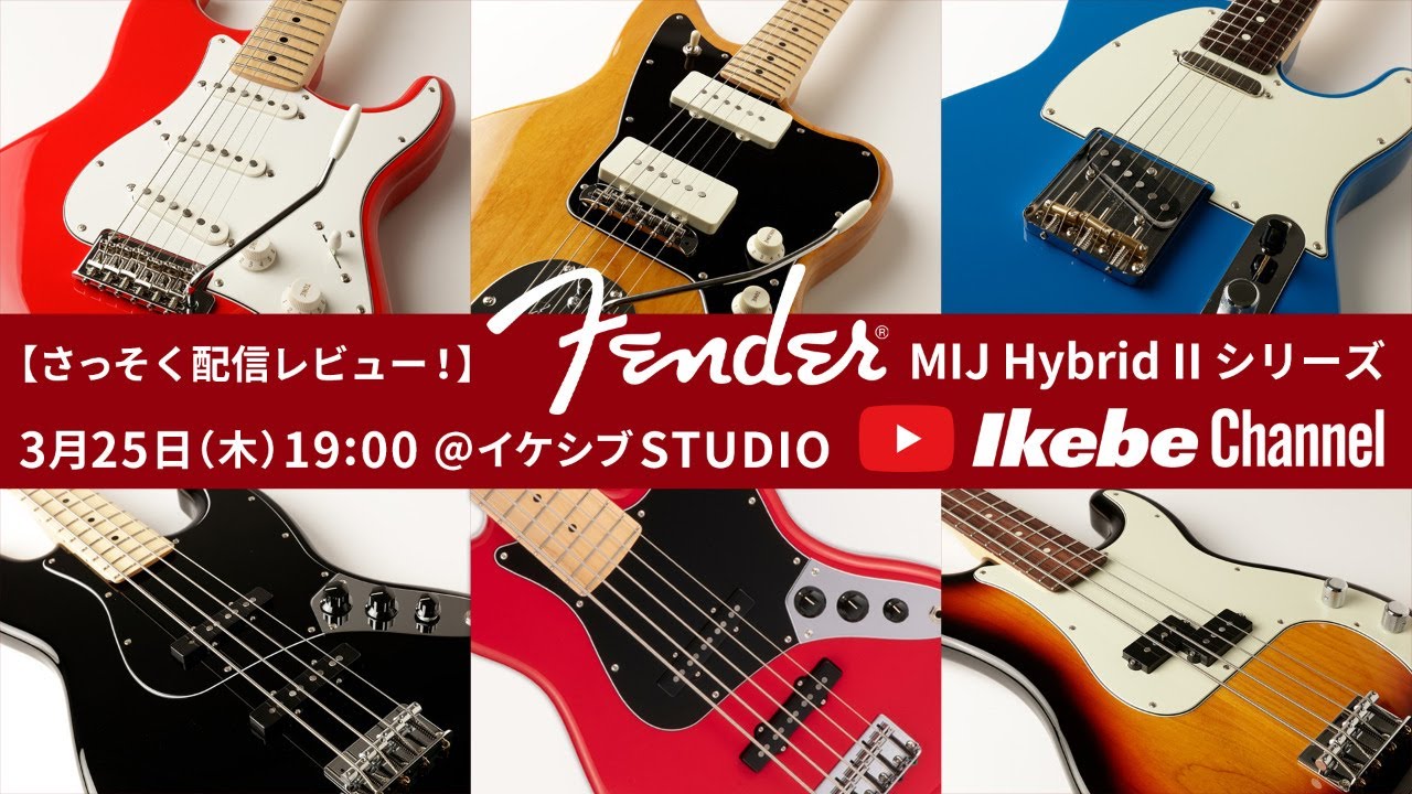 Fender Made In Japan Hybrid Ii Series Ikebe Music