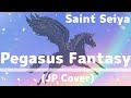 Pegasus Fantasy~ペガサス幻想~(Cover) | kawaii ∞