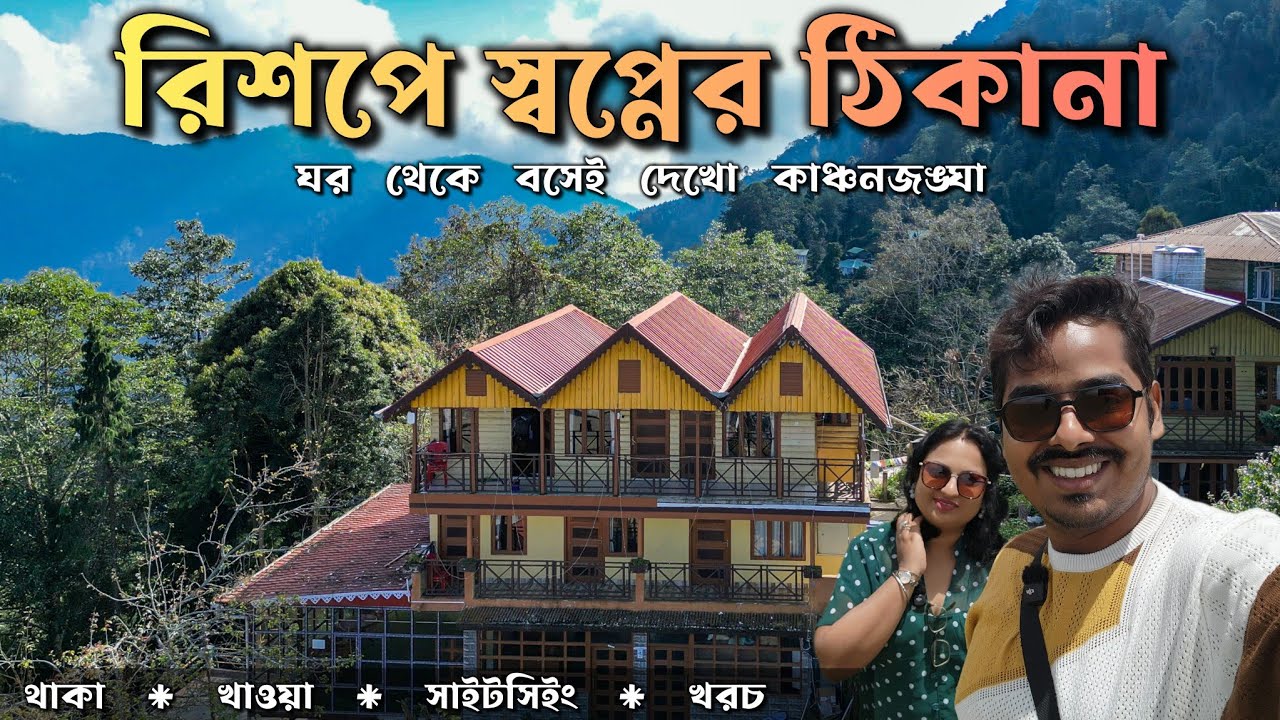Rishop Tour - ঘুরে দেখো Offbeat Kalimpong | Best Rishop Homestay with Kanchenjunga View