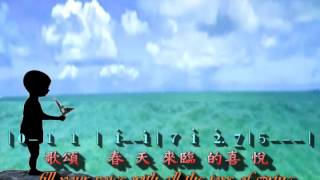 Video thumbnail of "台灣原聲童聲合唱團 - 送你這對翅膀Taiwan Vox Nativa Children's Choir -Take these wings 英漢歌詞&歌譜"